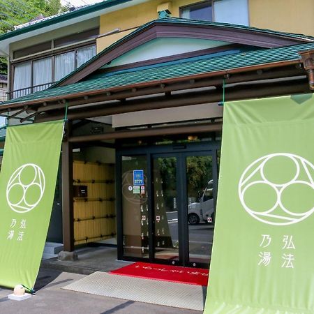 Koubounoyu Honten Shizuoka Exterior photo